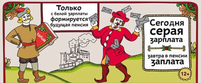 Рекламный банер Пенсионного фонда России